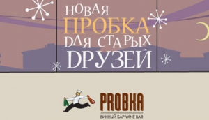 Probka