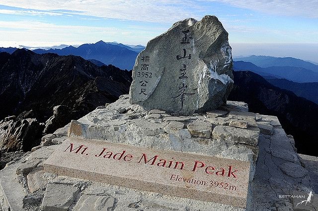 Jade Mountain Peak, taiwan / Photo by Shipner Wu