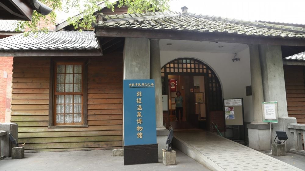 Beitou Hot Spring Museum