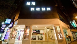 Blossom Cinema