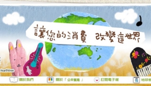 Earth Tree