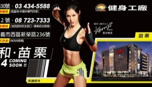 Fitness Factory