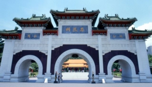 National Revolutionary Martyr's Shrine