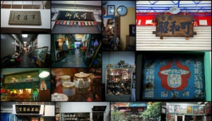 Showa-cho Antique Market
