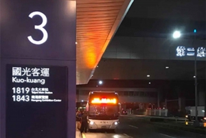 Taipei: trasferimento in autobus di ritorno dall'aeroporto di Taoyuan (TPE).
