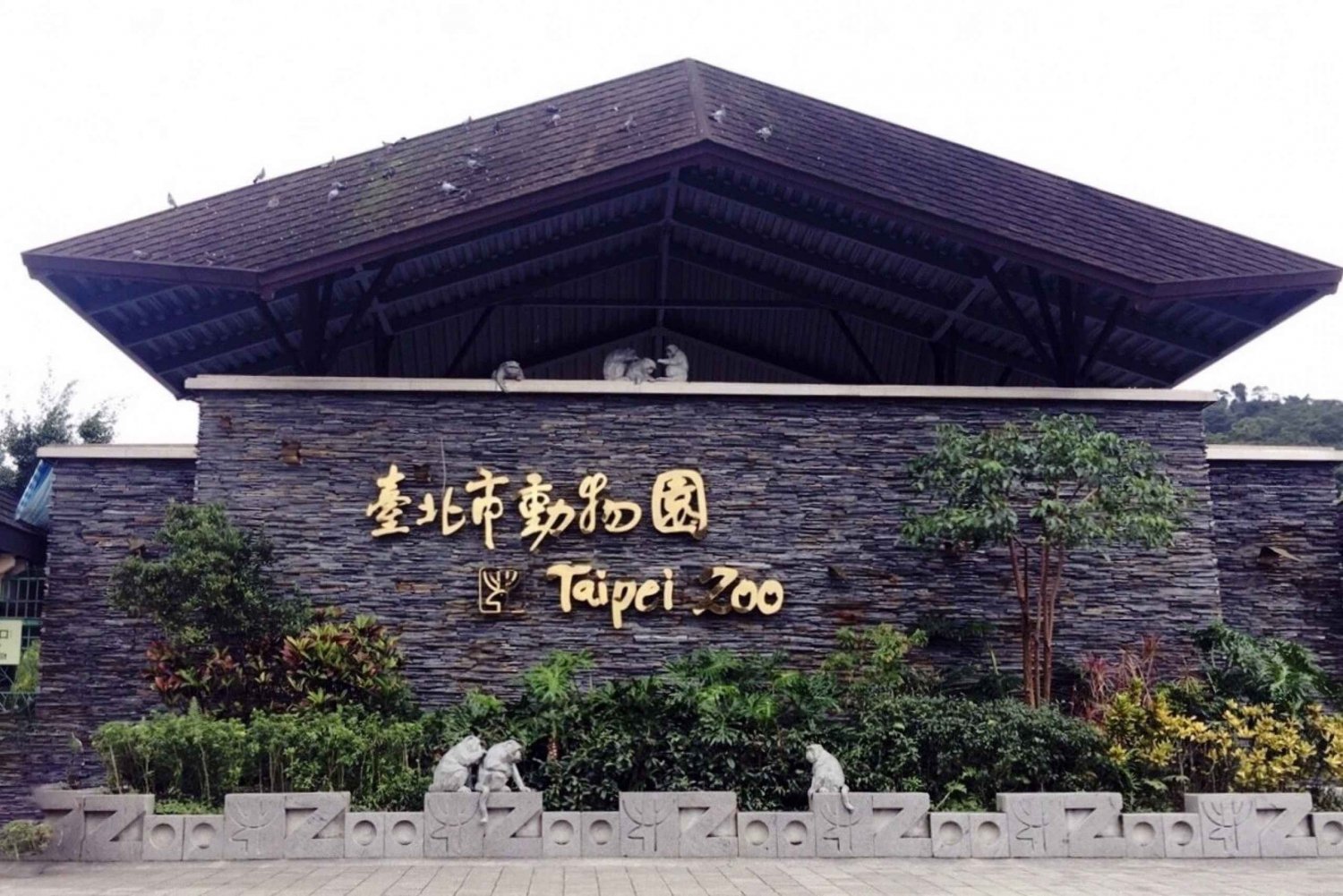 Taipei: Zoo Entrance Ticket