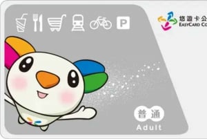 Taiwan: EasyCard Transportkarte (Abholung am Flughafen TPE)