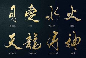 Ginza: Experiência de caligrafia