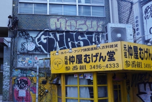 Tour a piedi dei graffiti a Tokyo: Shibuya e Harajuku