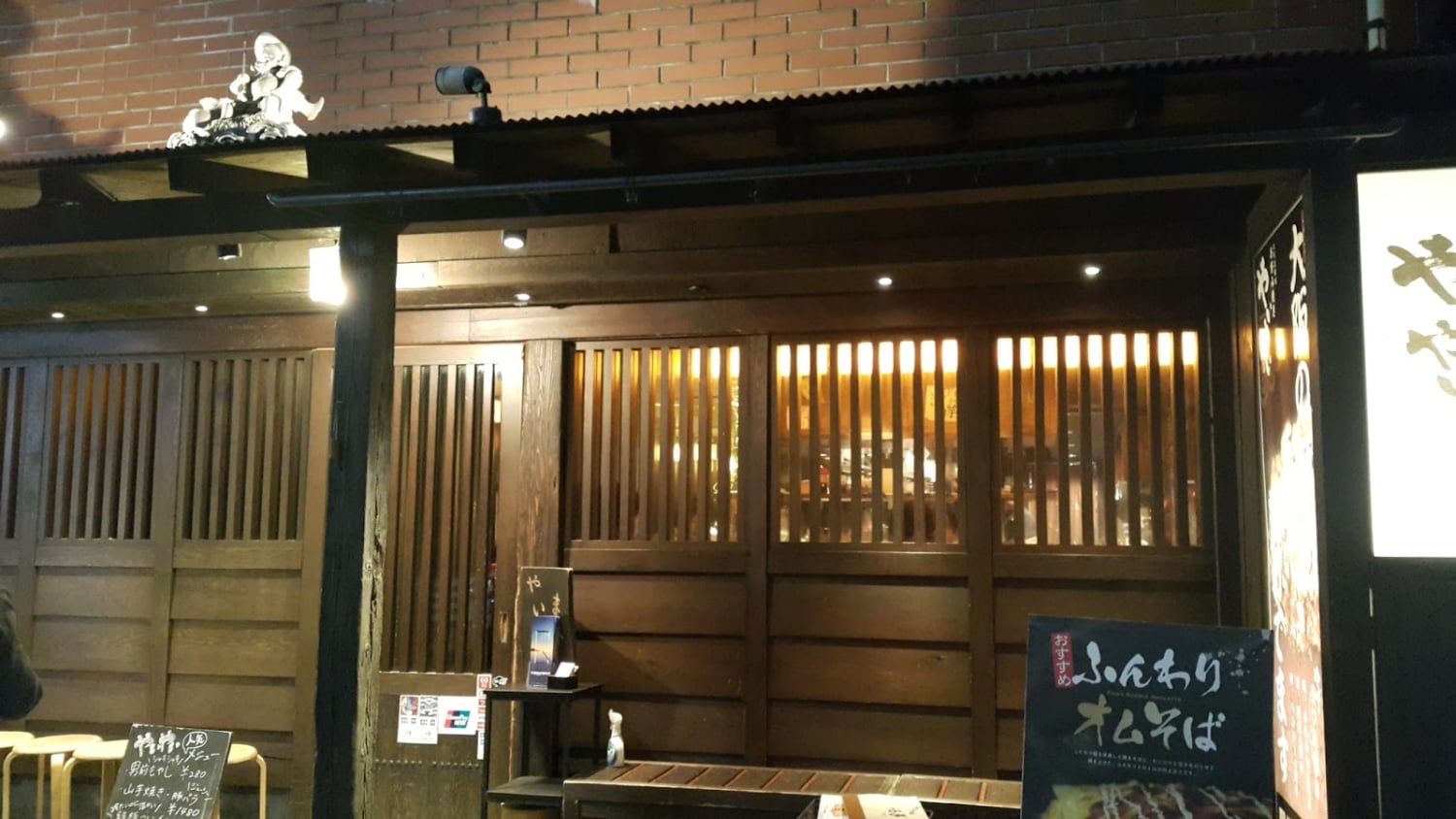 Harajuku Okonomiyaki Yai-yai