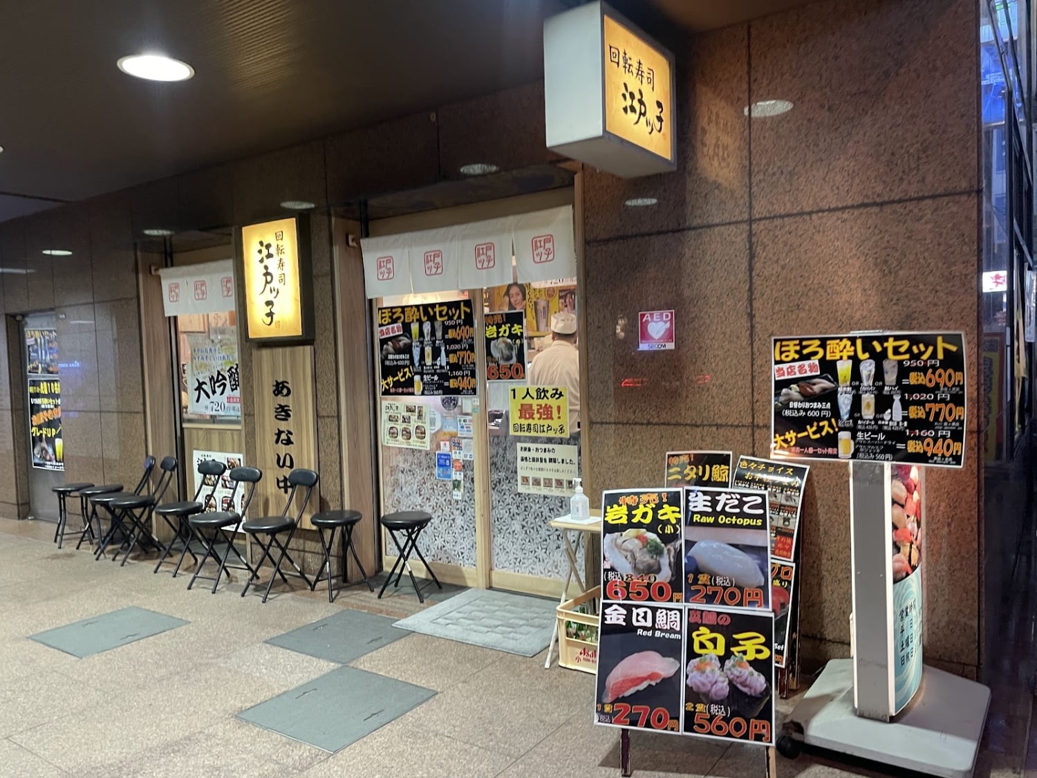 Kaiten Sushi Edokko 'Kanda'