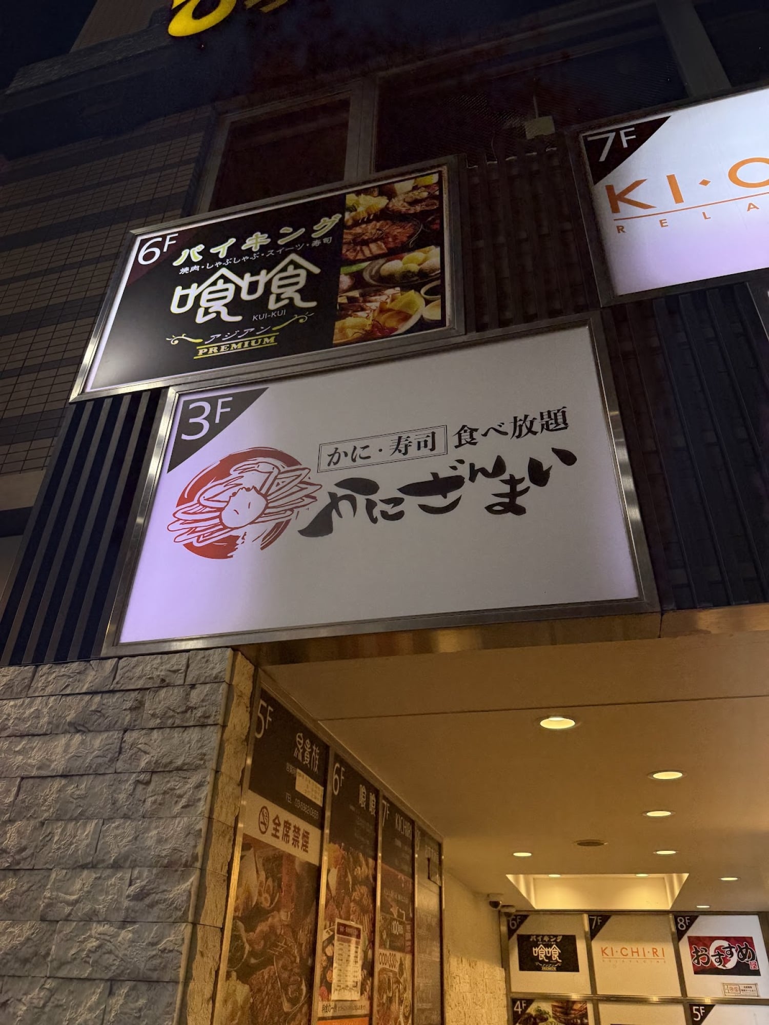 Kanizanmai
