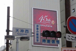 Nightlife & Bar Hopping Experience Fukuoka’s Urban Heartbeat