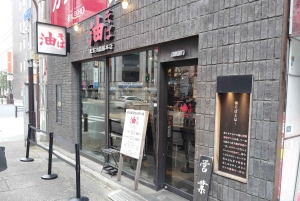 Shinjuku: tour del ramen – Assaggia il meglio dei ristoranti di ramen