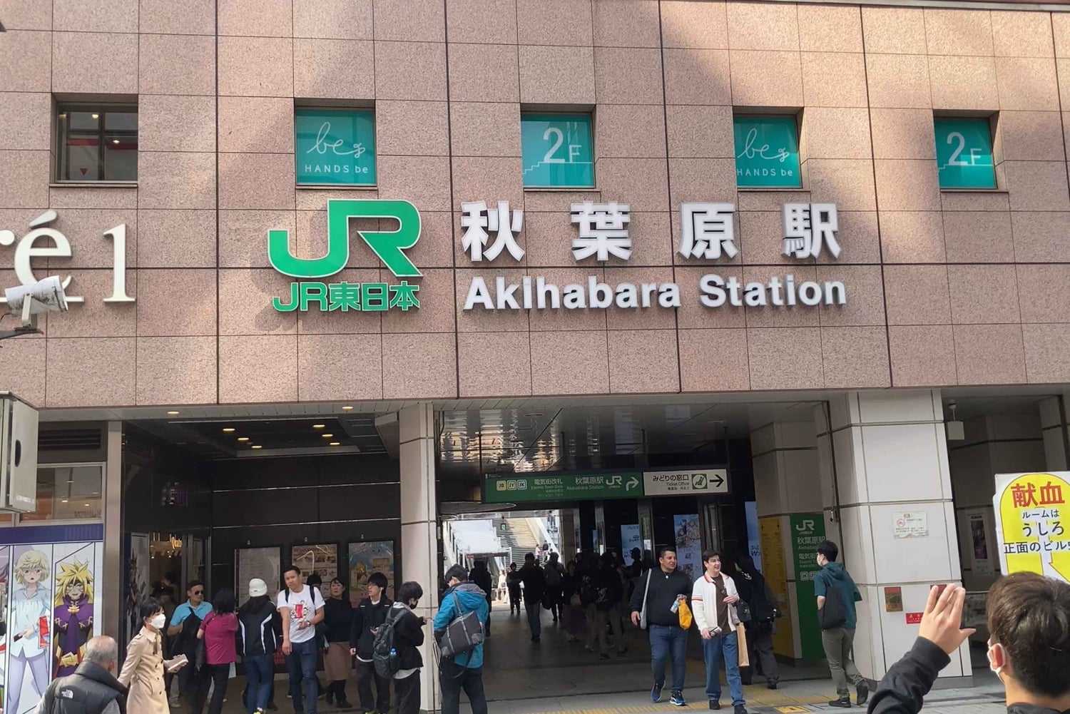 Tokyo Akihabara, Anime, Manga, videospil og Maid Cafe Tour