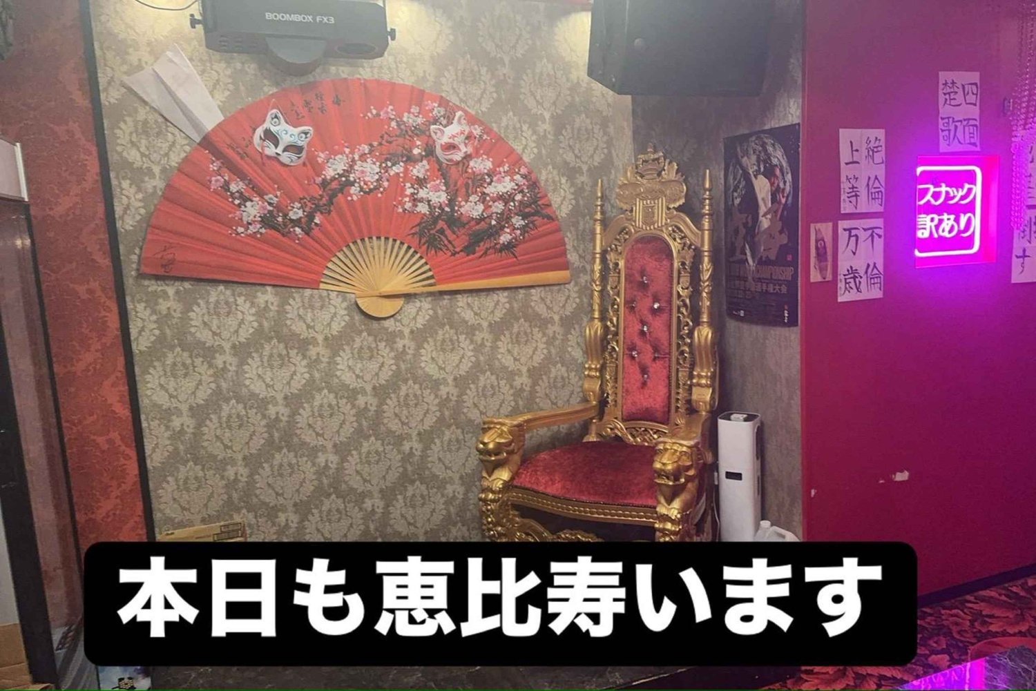 Tokyo: Ebisu Japanese Karaoke Snack Bar Experience