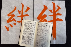 Tokio: Japanse kalligrafie-ervaring met penseelcadeau