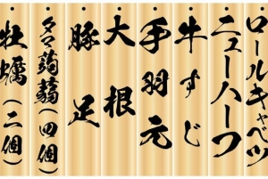 Tokyo: Kamata Oden, Sake & Karaoke Bar Experience