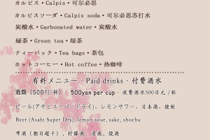 Tokyobukten: Kryssning med japansk show och sukiyaki/öl