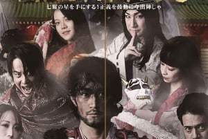 Tokyo: Samurai Entertainment Night