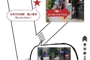 Tokyo: Tea Ceremony Experience