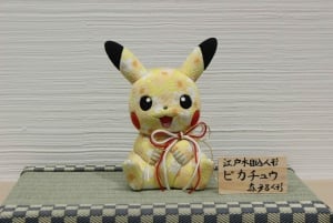 Te Ceremoni i Tokyo Teceremoni i Shibuya Tokyo