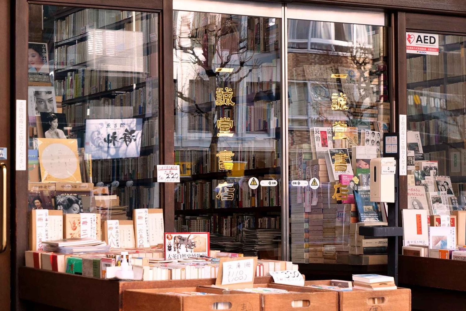 Vira as páginas de Jimbocho: a cidade dos livros de Tóquio