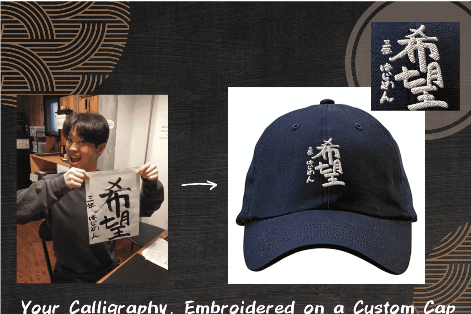 Turn Your Calligraphy into Embroidered Apparel!